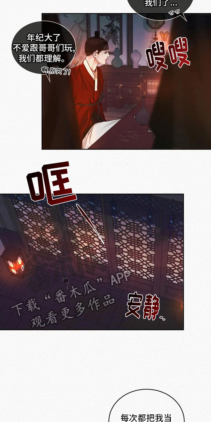 第30章：找到你了13