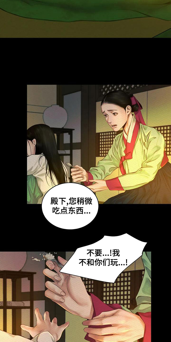 第38章：中邪15