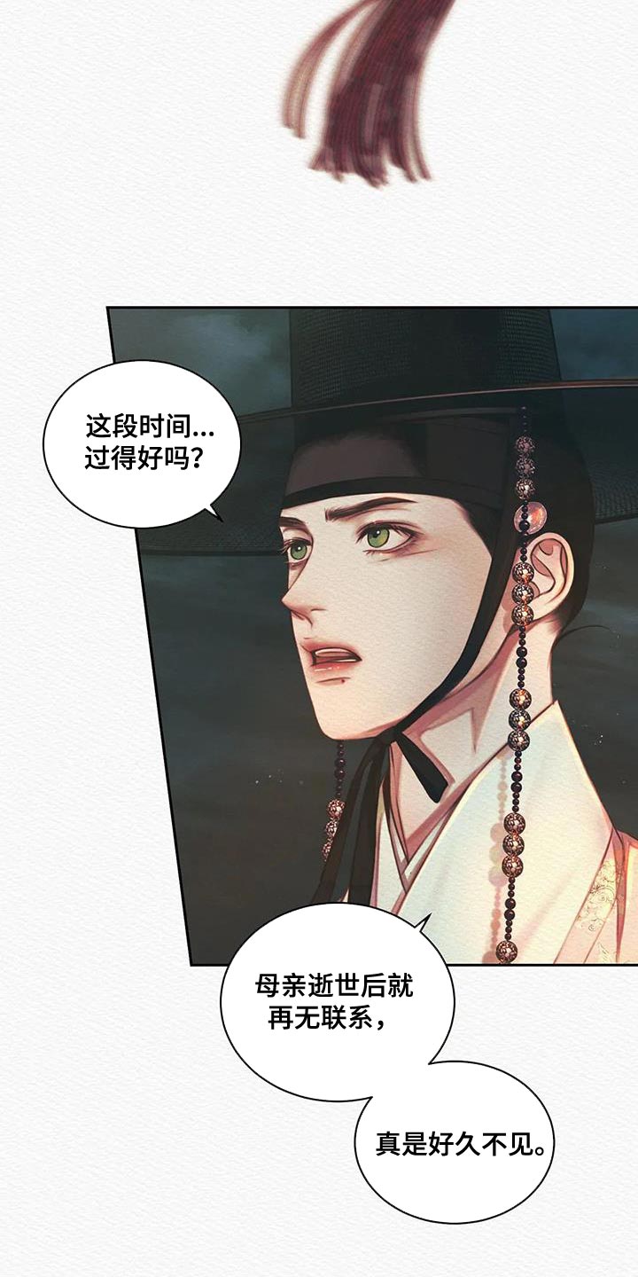 第52章：越来越过分14