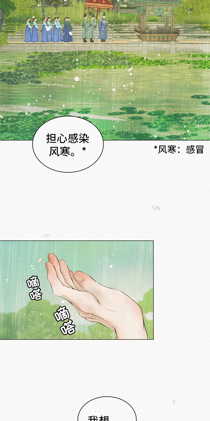 第4章：顶撞8