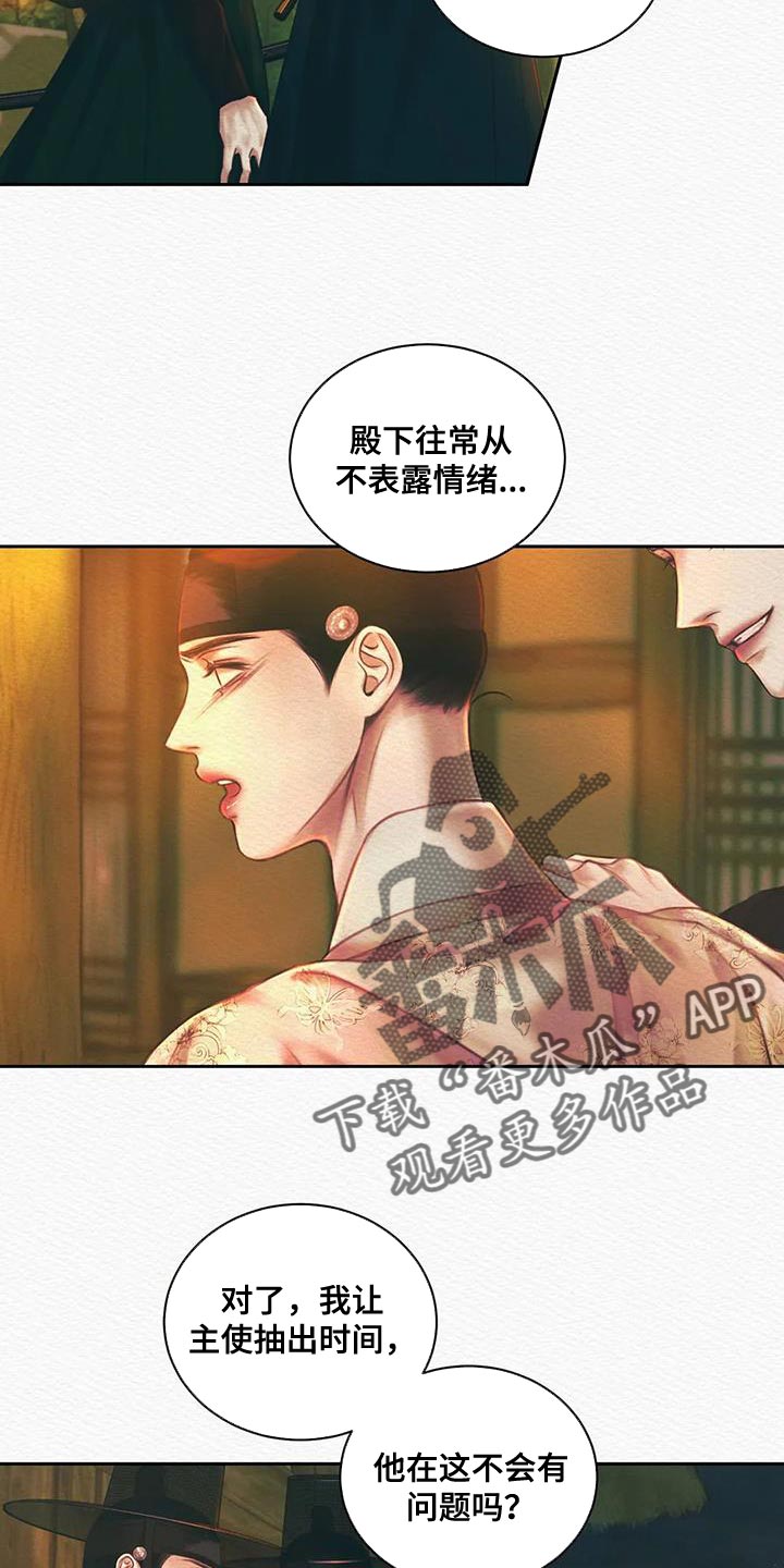 第53章：这事与你无关17