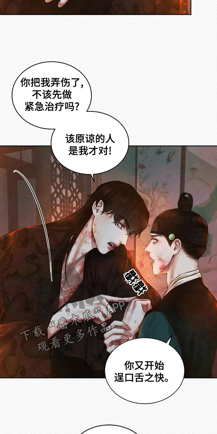 第34章：放肆之徒15