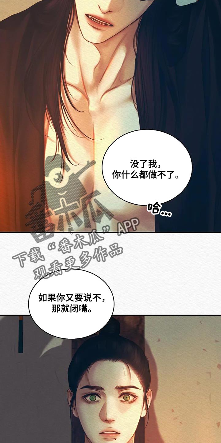 第61章：就像动物一样18