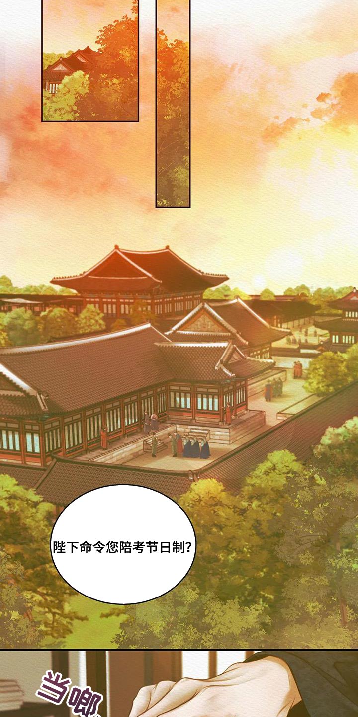 第60章：别再让寡人失望19