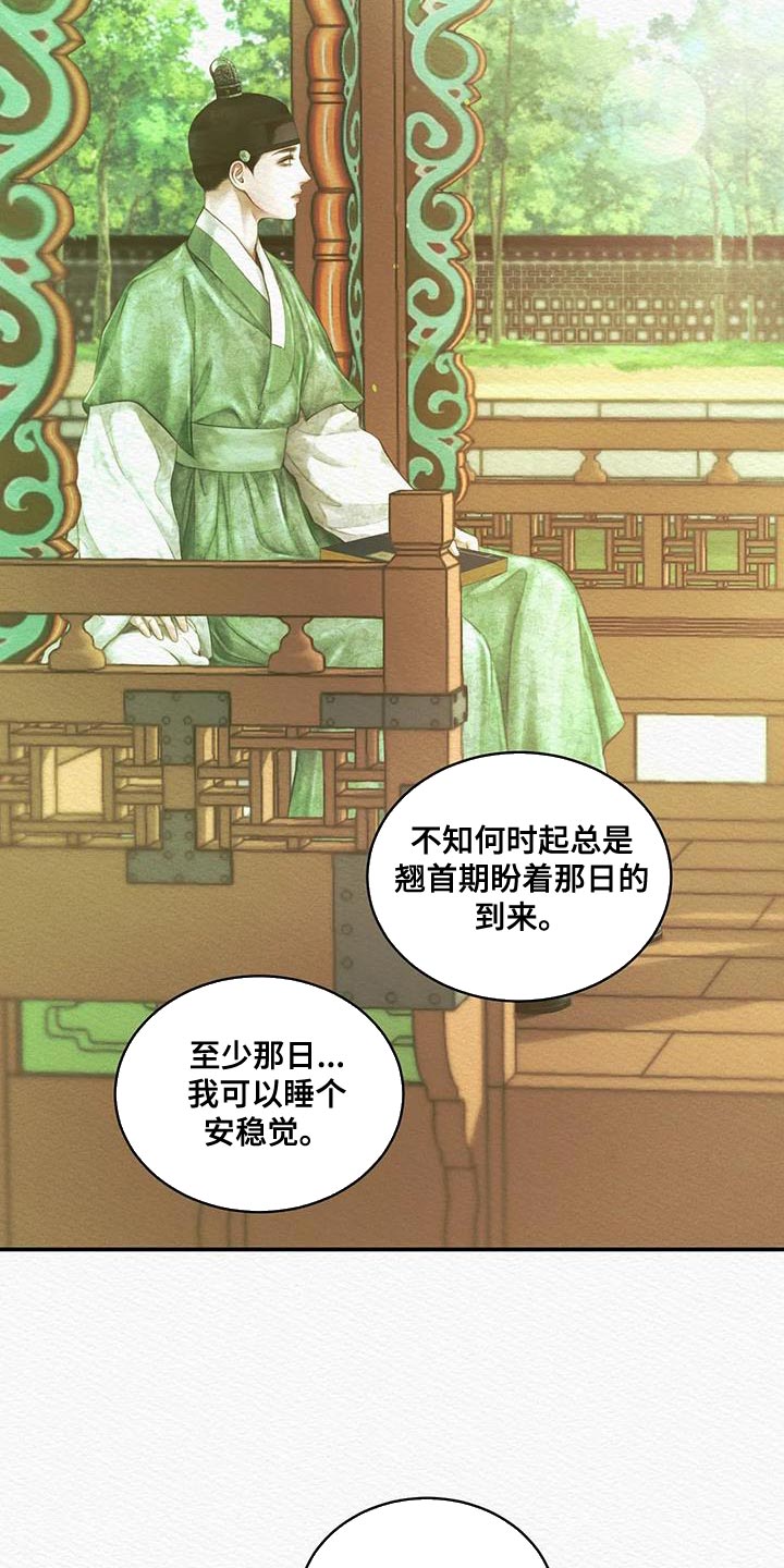 第59章：你是怎么看待我的9