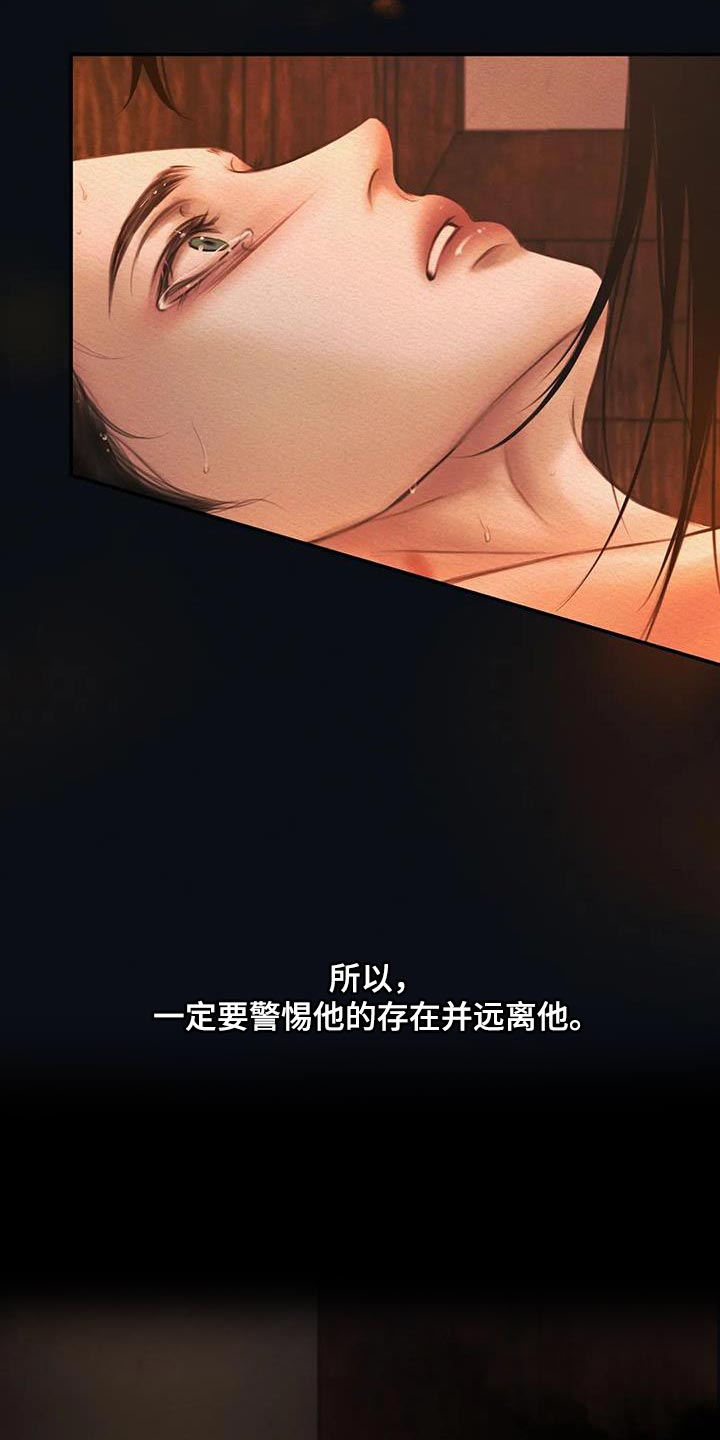 第63章：献祭给你（第一季完结）18
