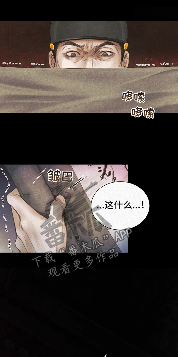 第4章：顶撞13