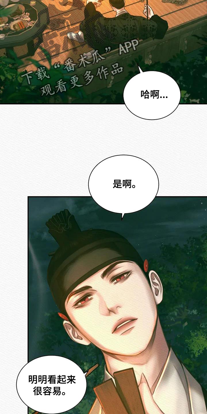 第56章：抑郁22