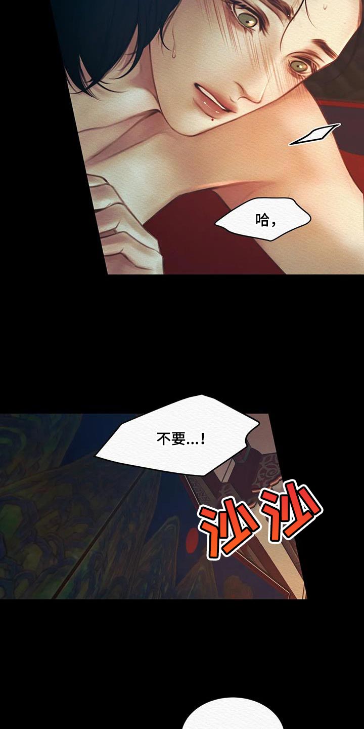 第66章：【第二季】不能留下痕迹17