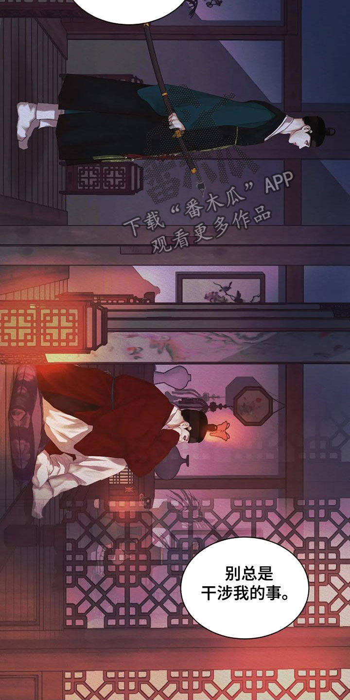 第28章：绝不能让你跑了21