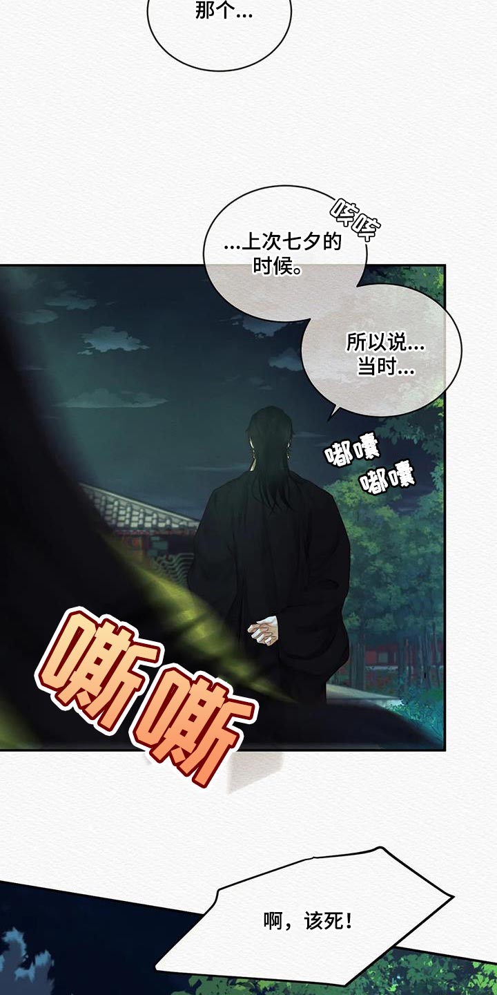 第70章：【第二季】在意14