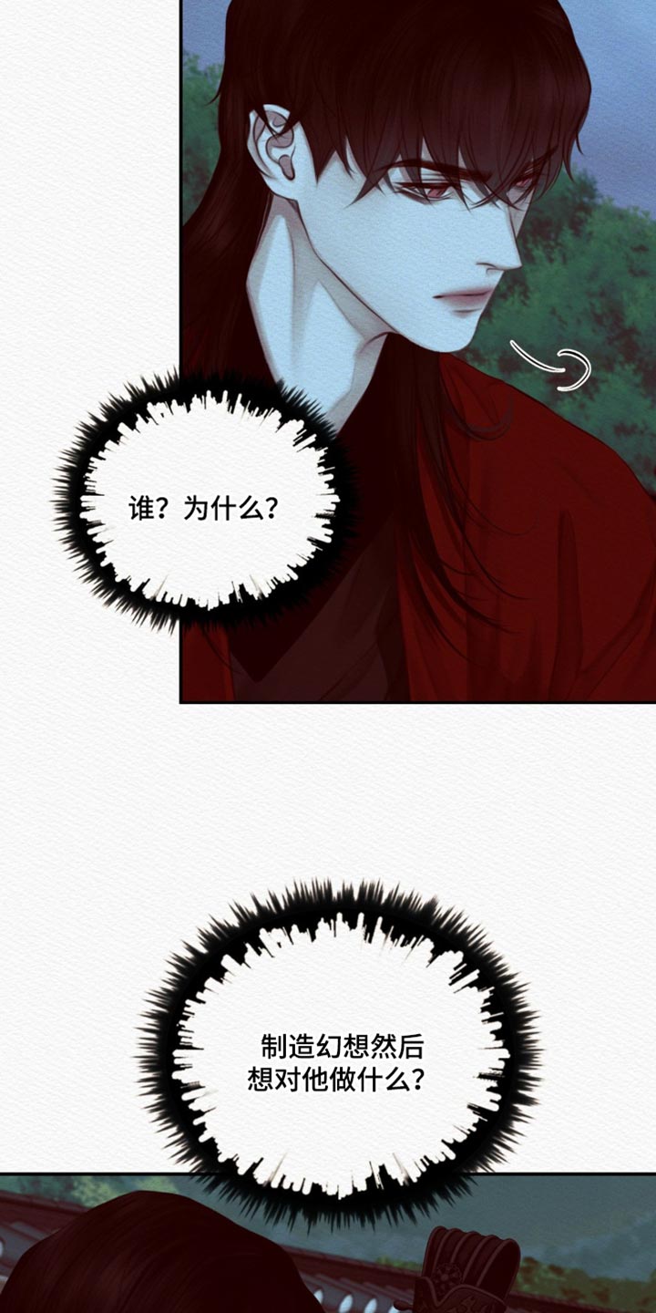 第77章：【第二季】没有第二次8