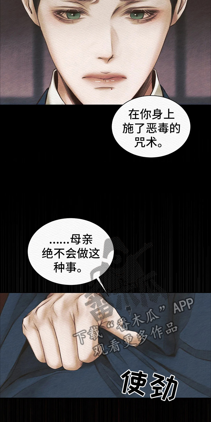 第4章：顶撞16