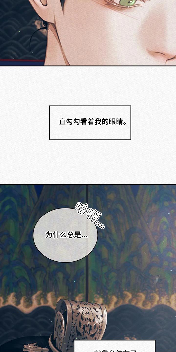 第67章：【第二季】总是想起他13