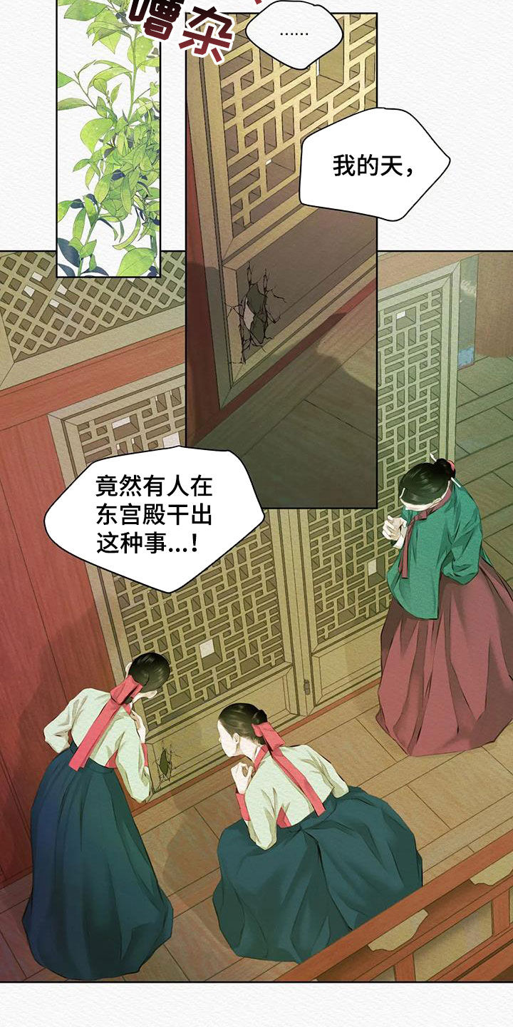 第16章：祸水东引6