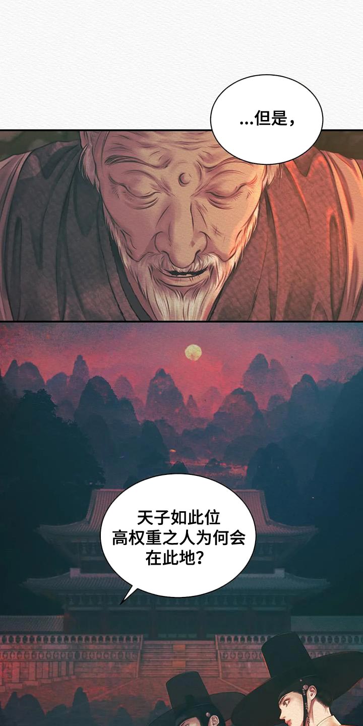 第57章：杀身之祸14