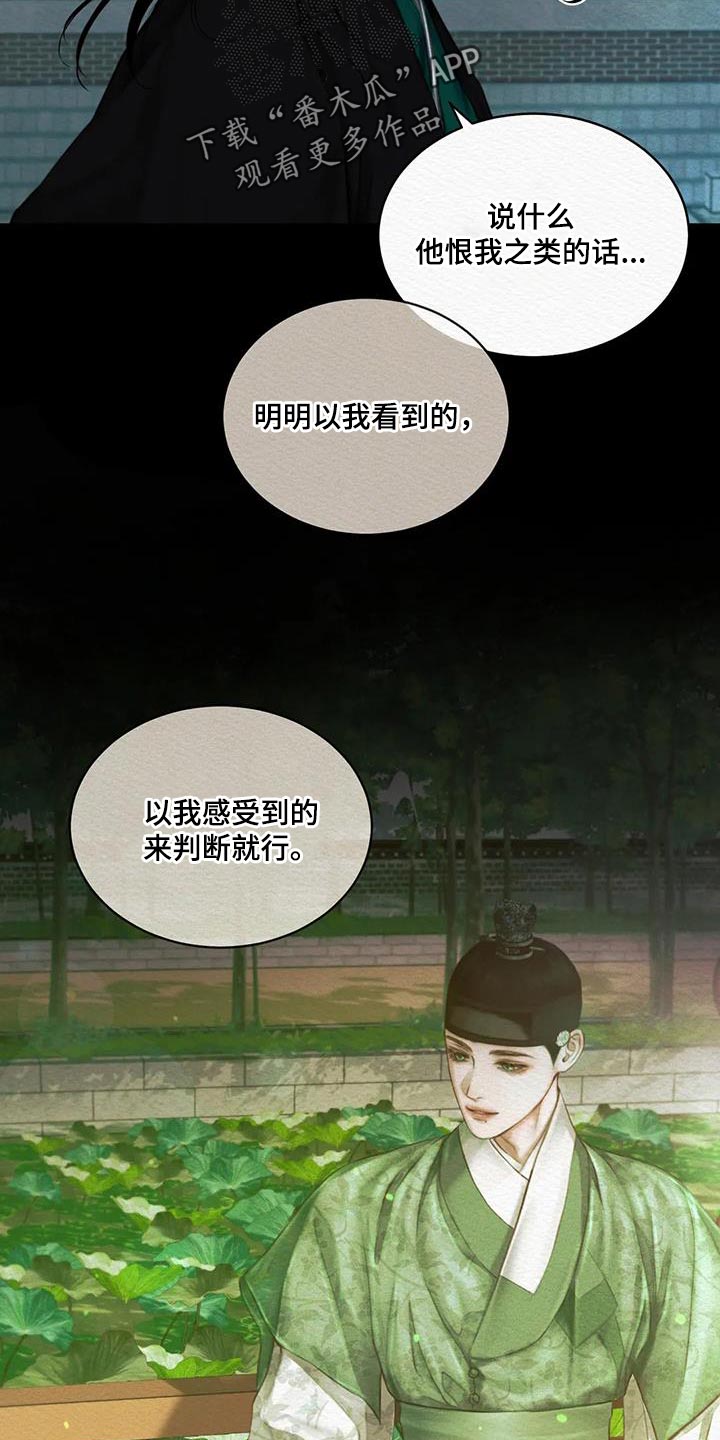 第70章：【第二季】在意11