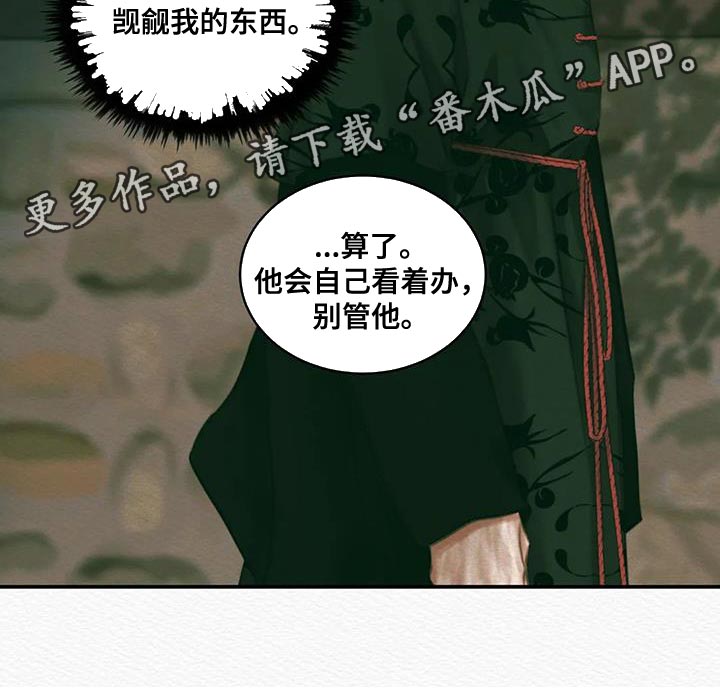 第58章：夺走姓名25