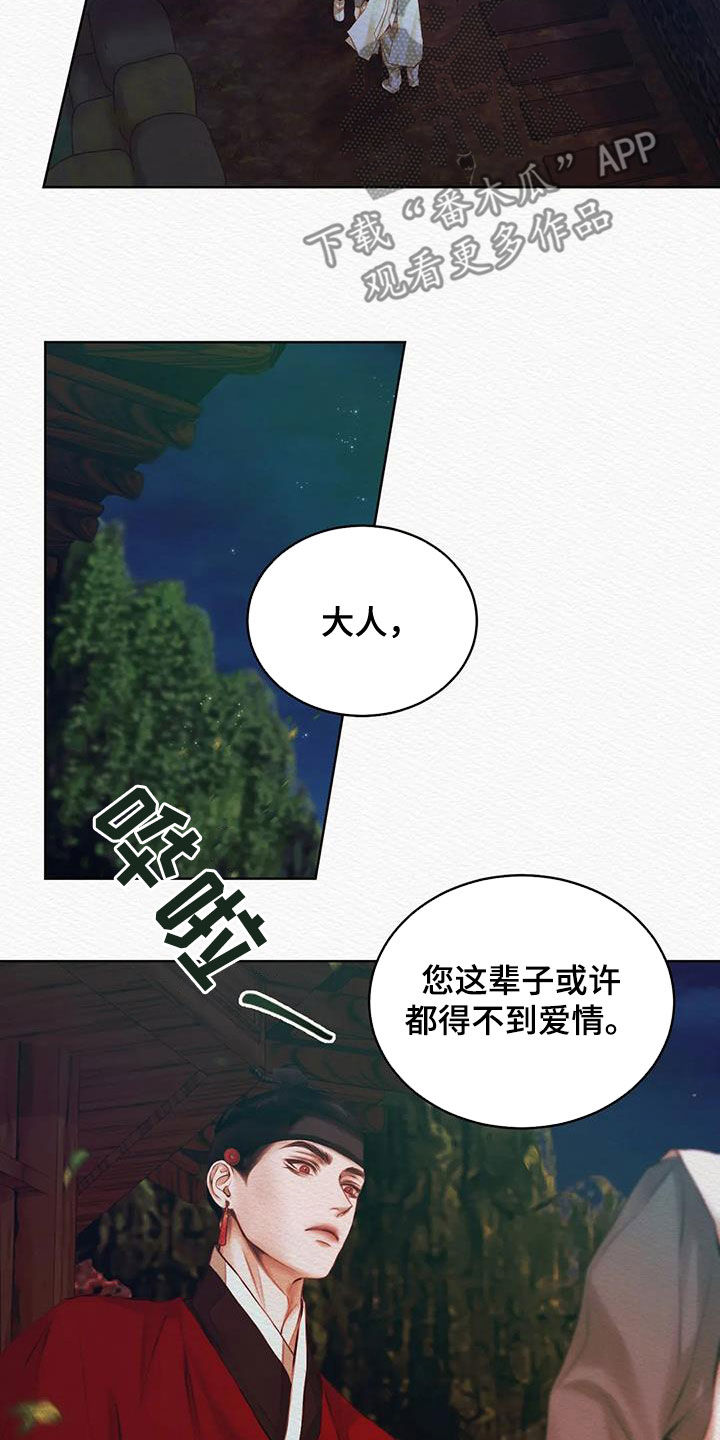 第20章：傻子10