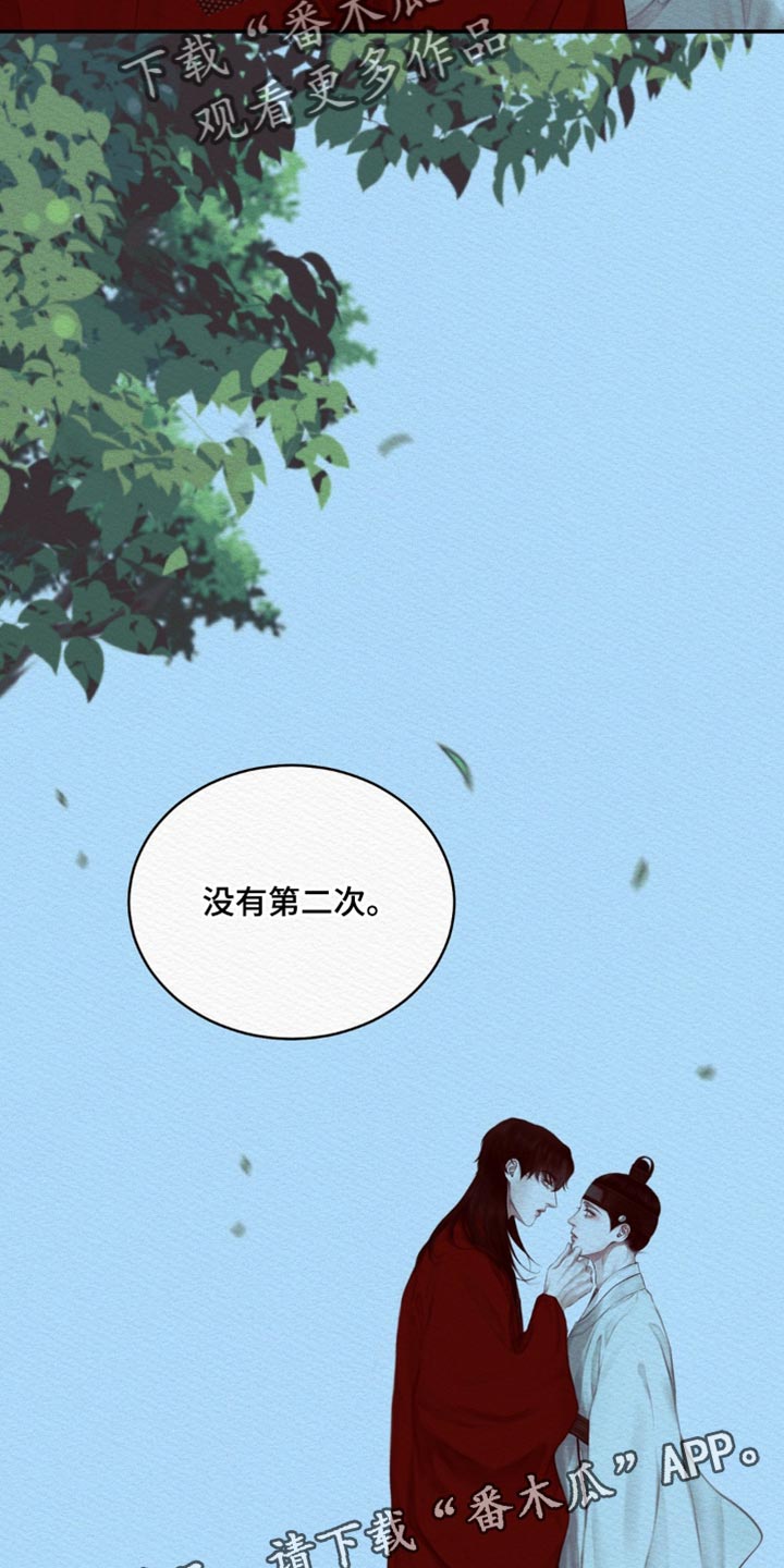 第77章：【第二季】没有第二次16