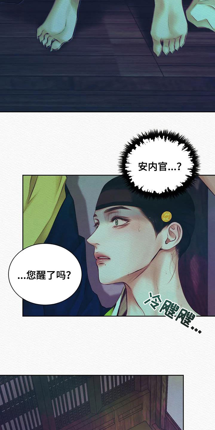 第22章：咬牙忍着12
