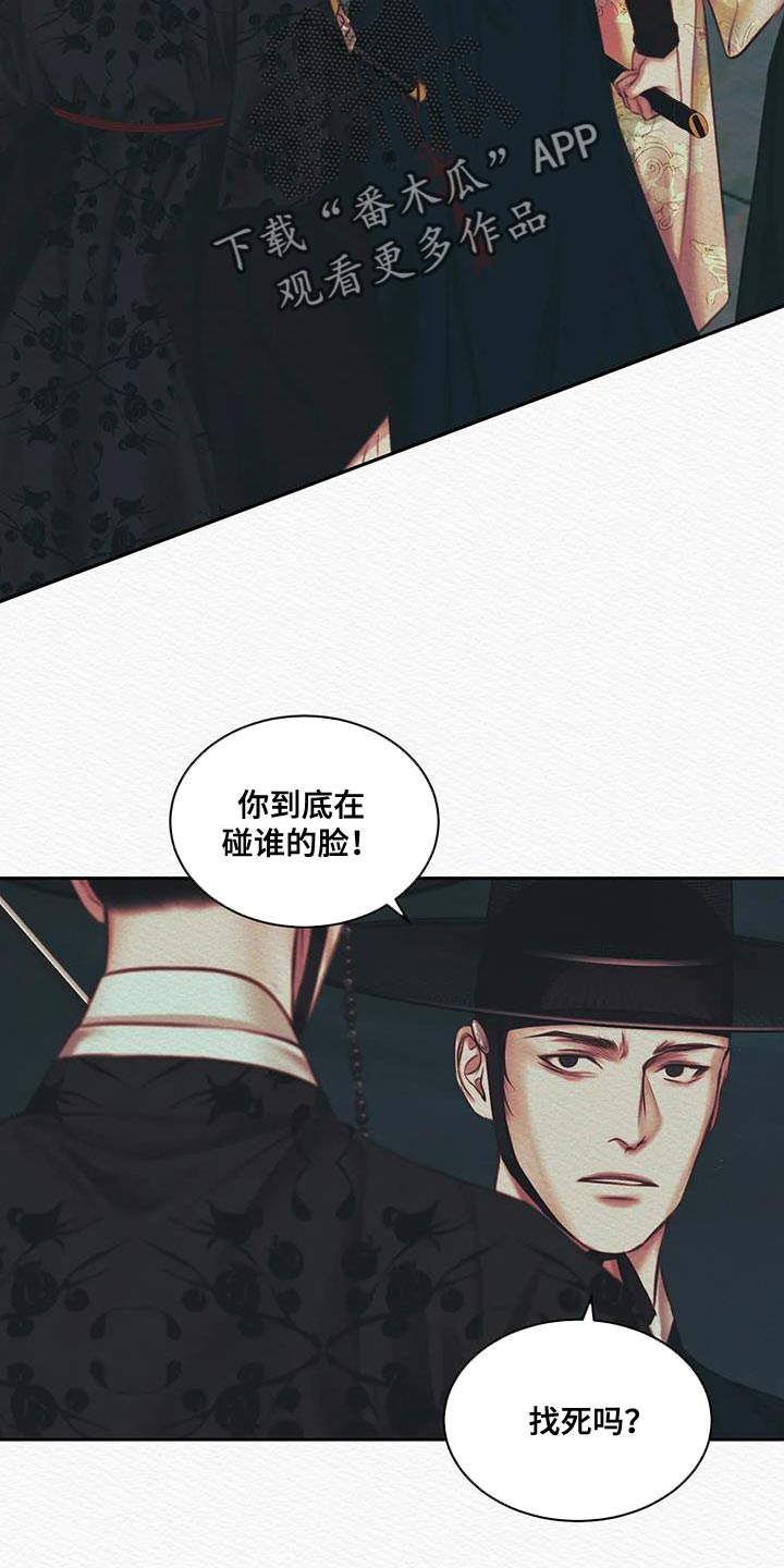 第51章：我找你许久18
