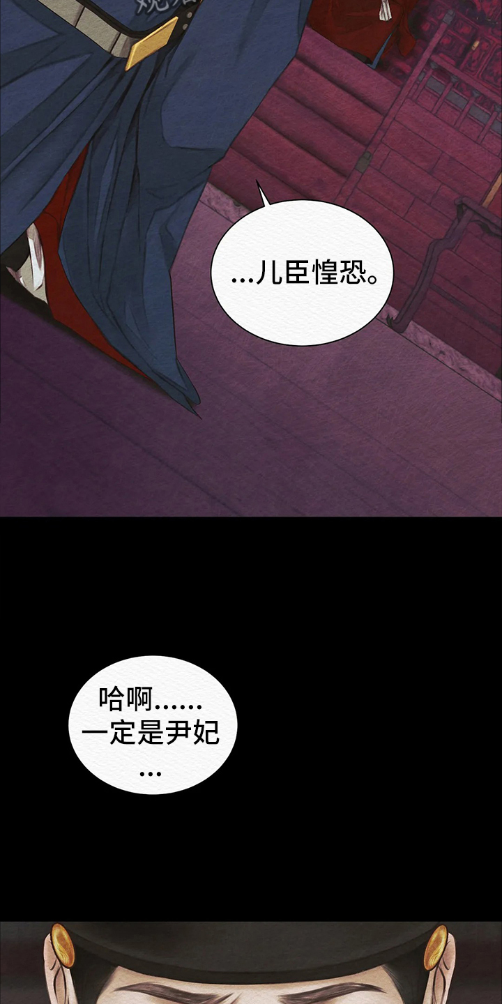 第4章：顶撞15