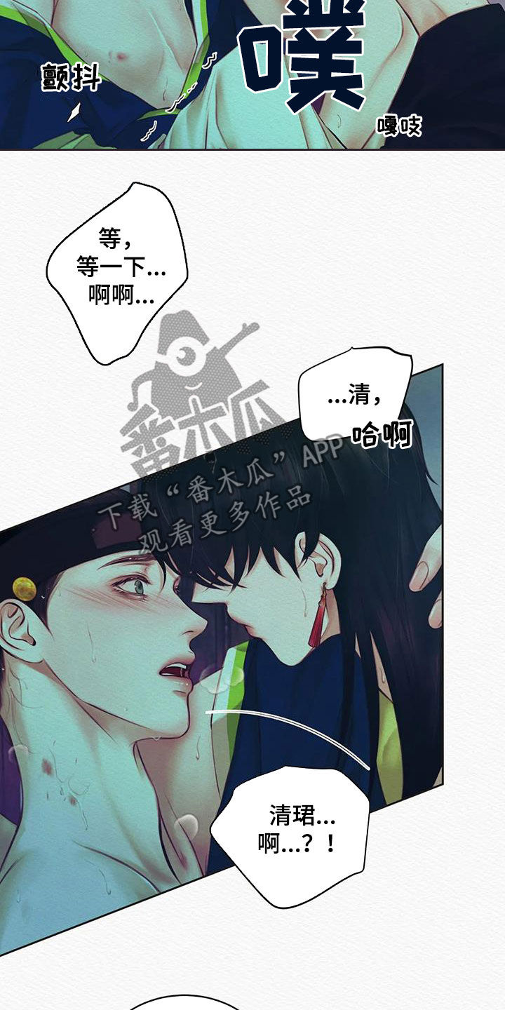 第22章：咬牙忍着6