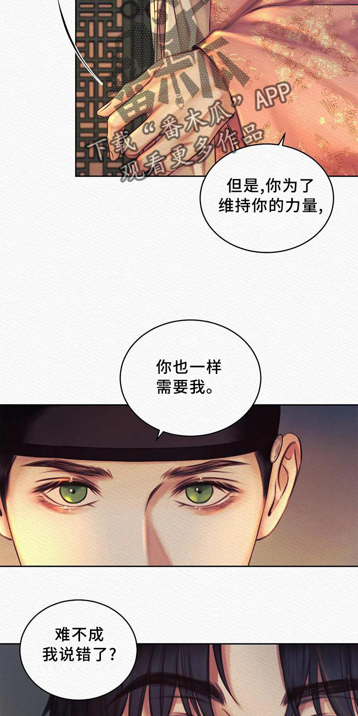 第44章：我不是你的玩具14