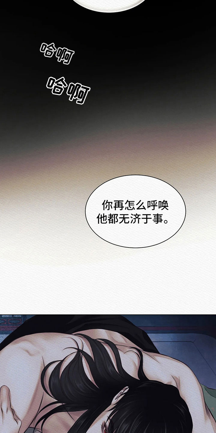 第10章：鬼压床23
