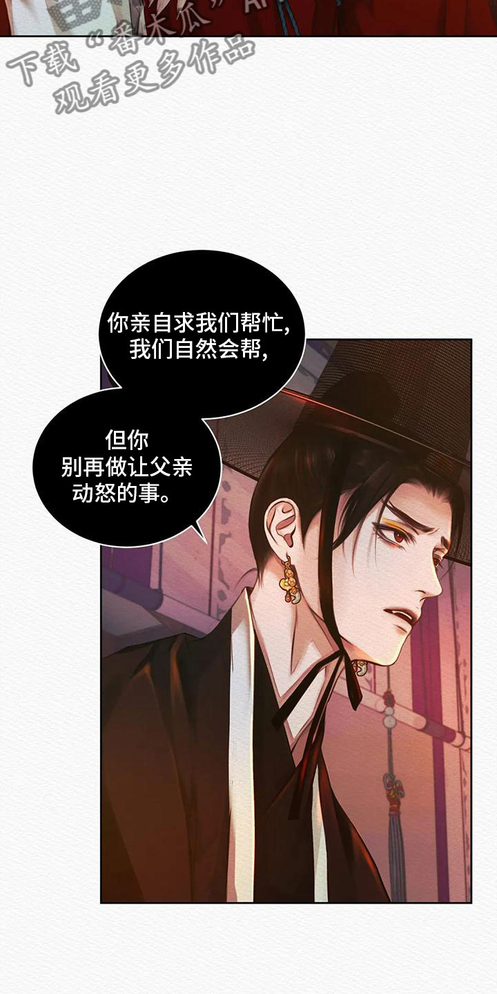 第30章：找到你了9