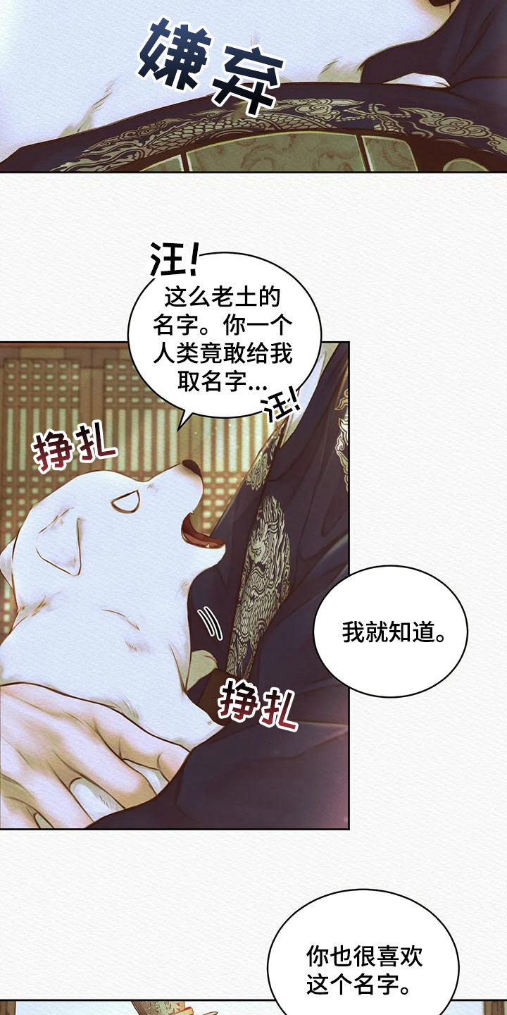 第42章：取名11