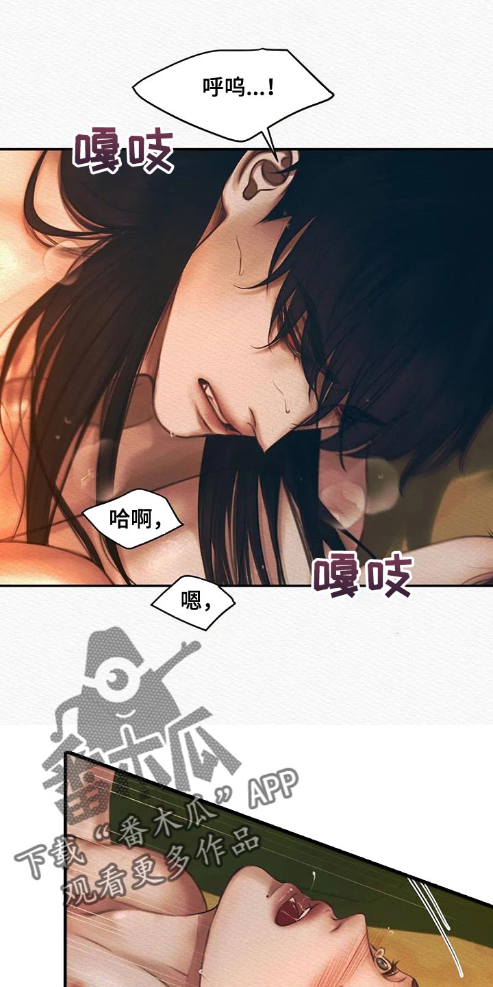 第63章：献祭给你（第一季完结）9