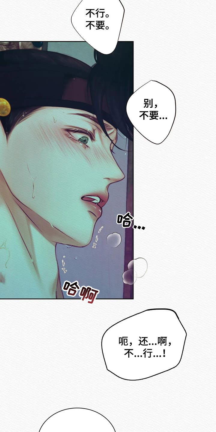 第23章：真没礼貌12