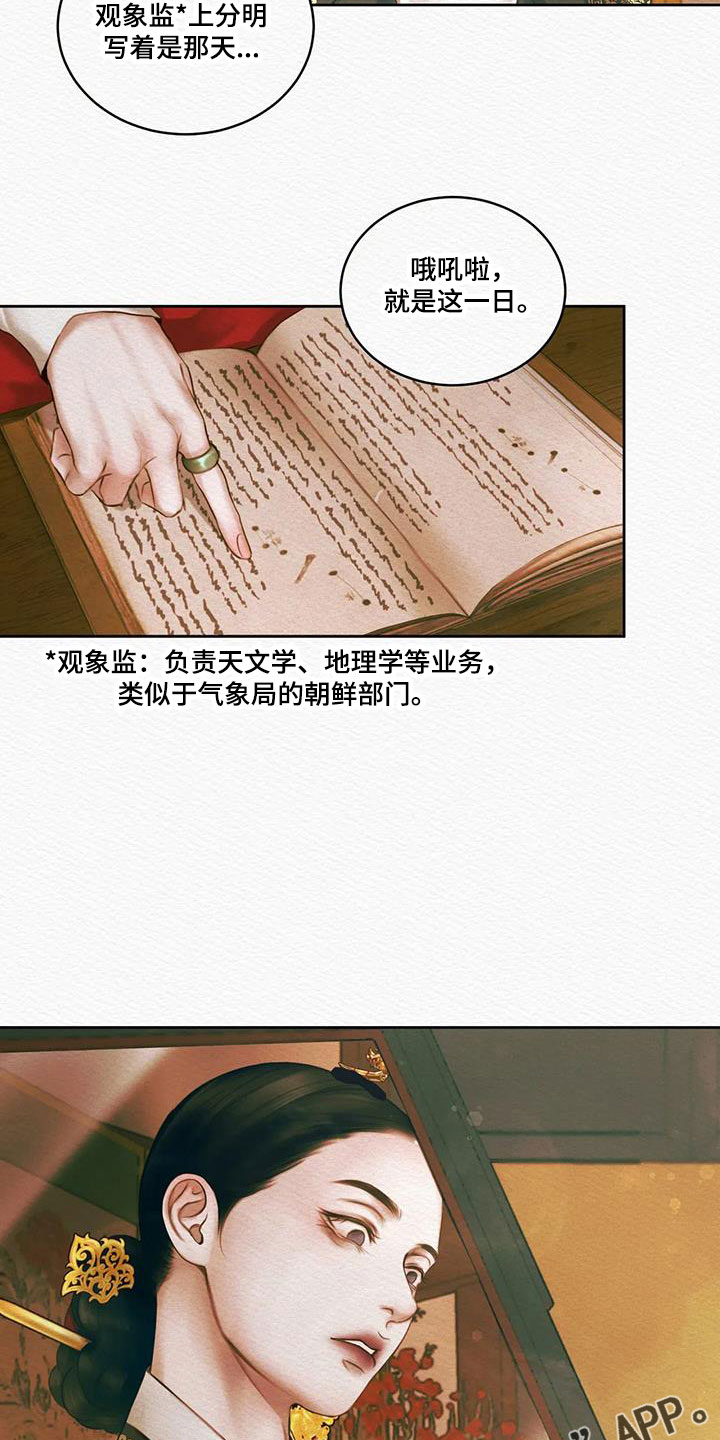 第49章：能否坚持得住25