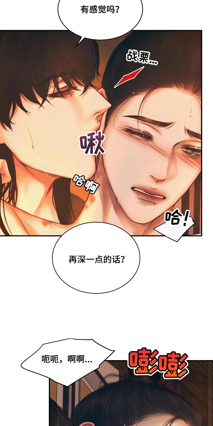 第62章：他是我的11
