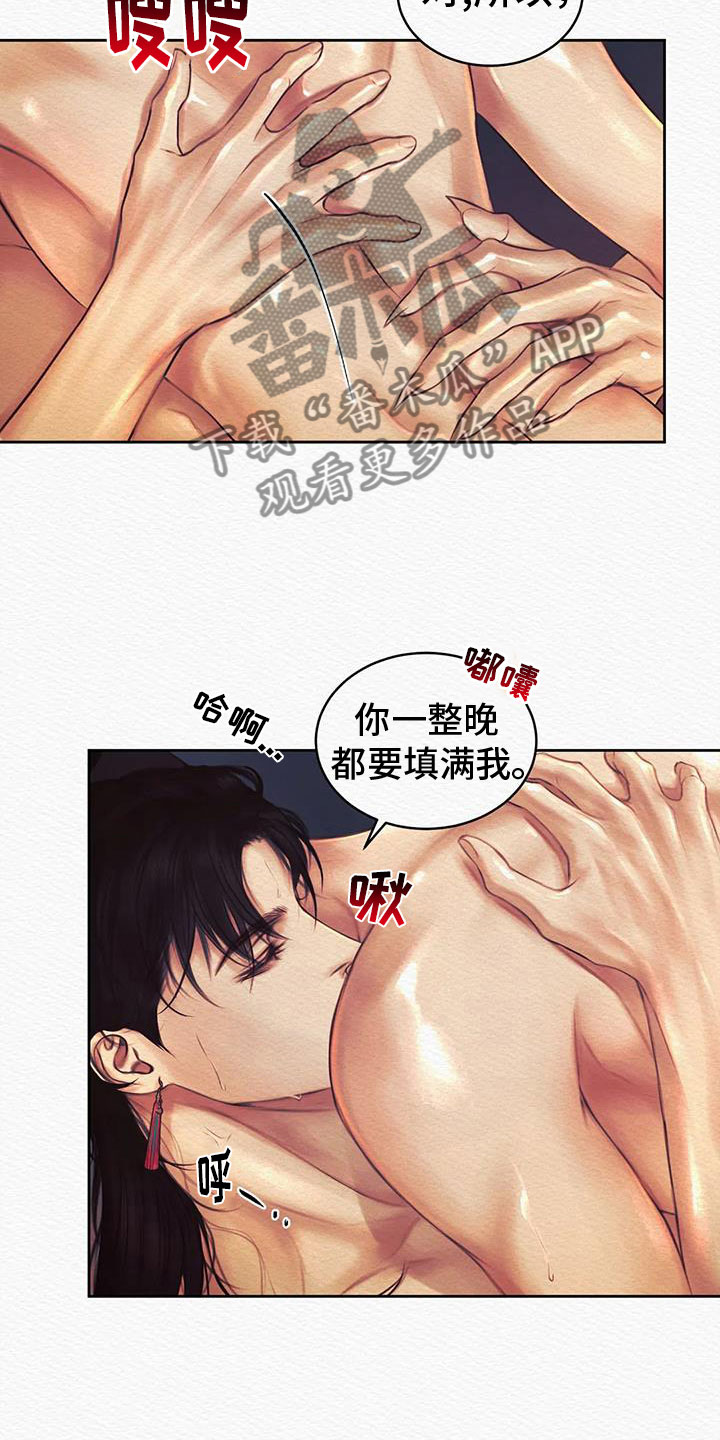 第47章：无礼的家伙11