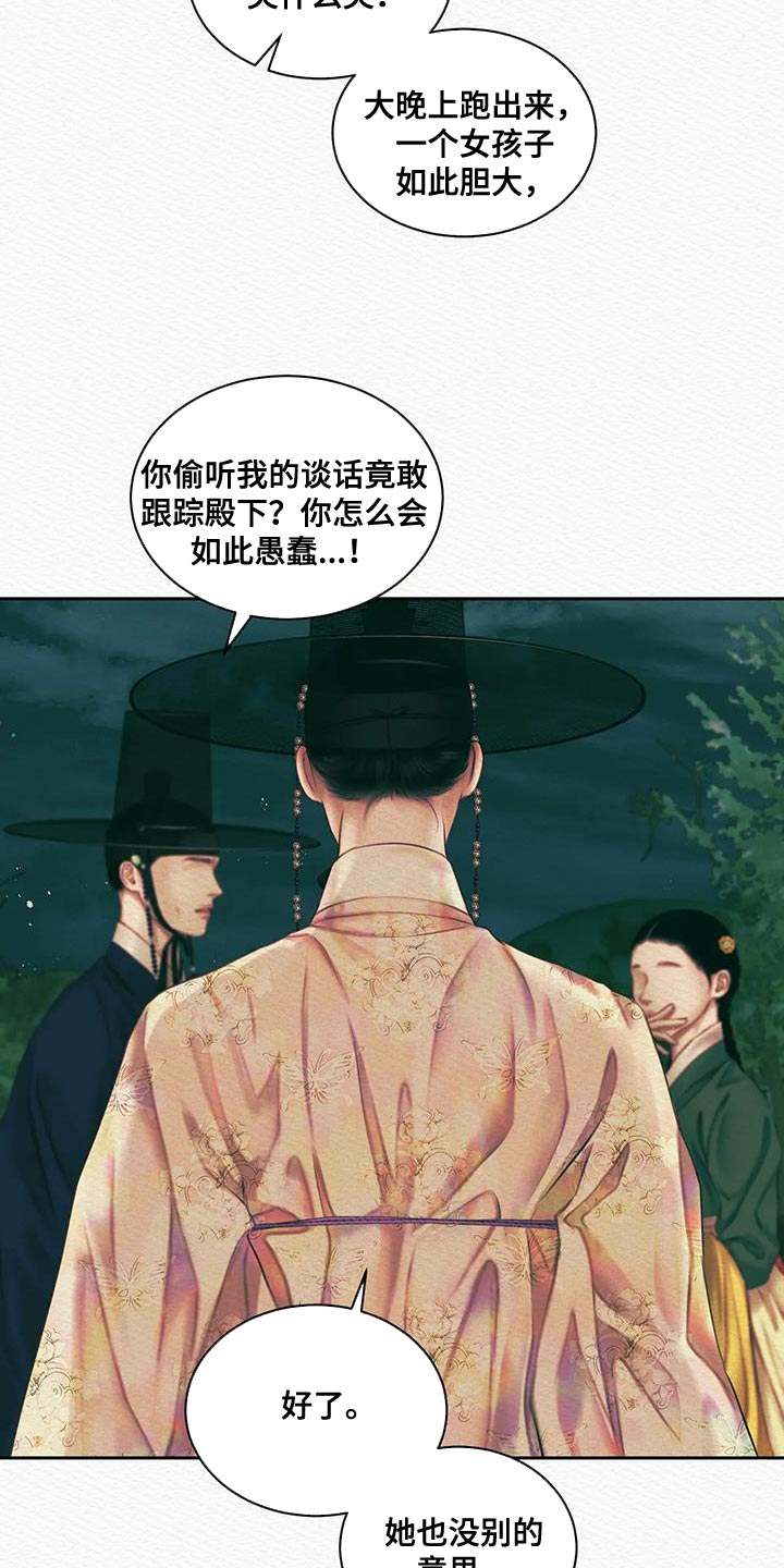 第50章：我担心你13