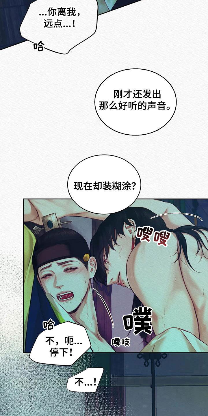 第22章：咬牙忍着10