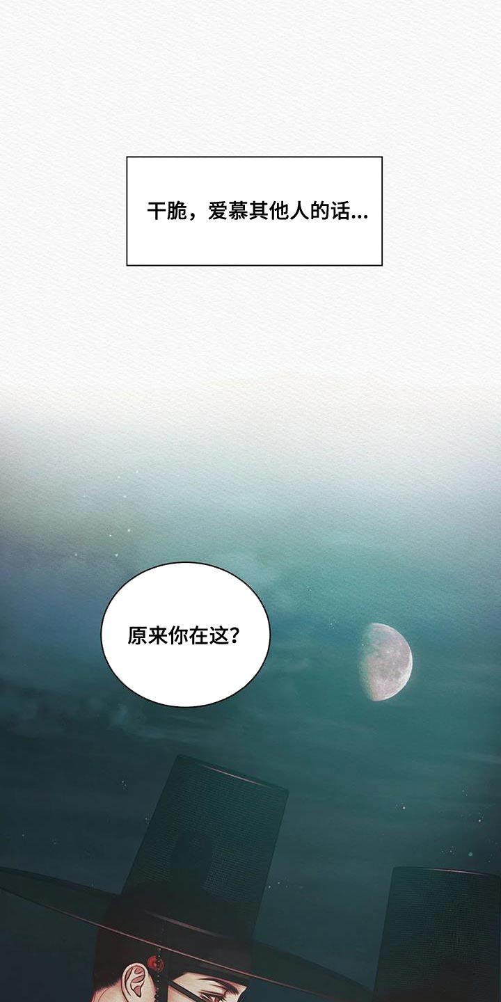 第51章：我找你许久8