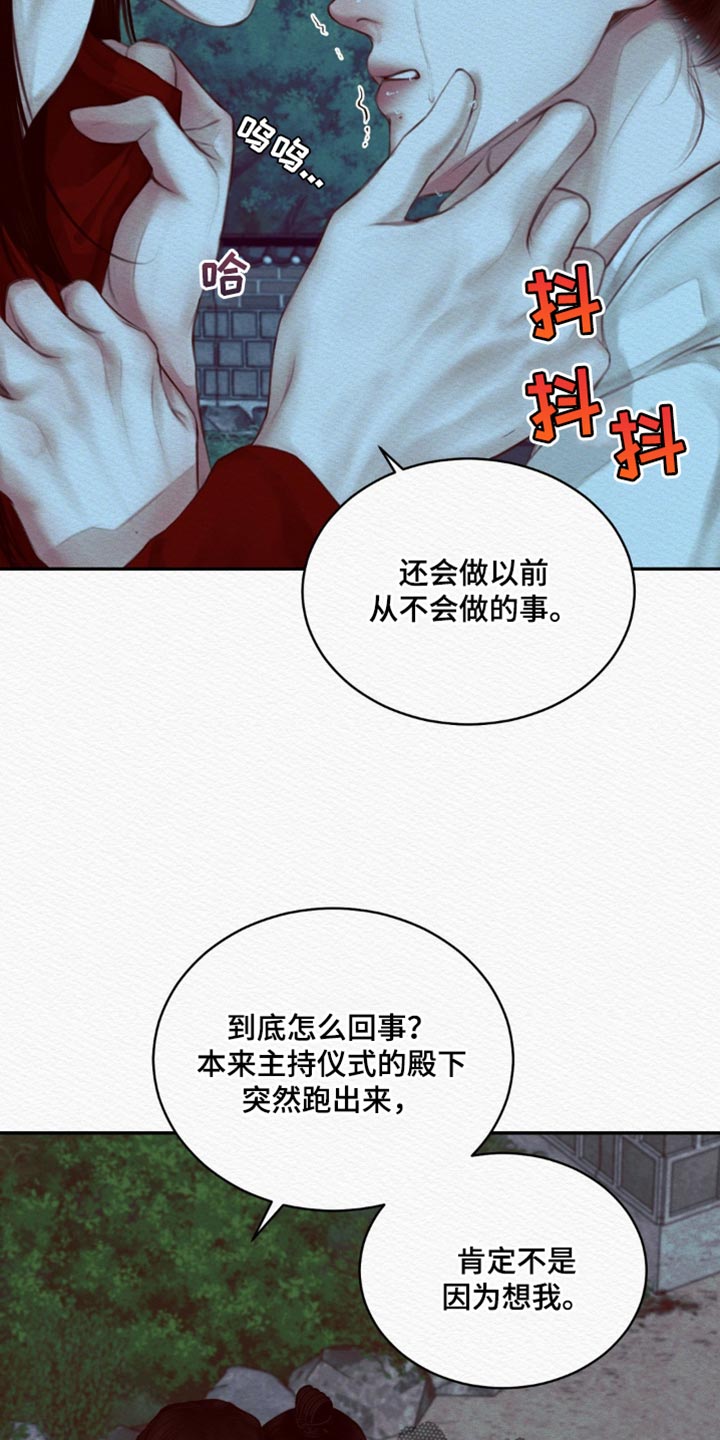 第76章：【第二季】虚妄之鬼10