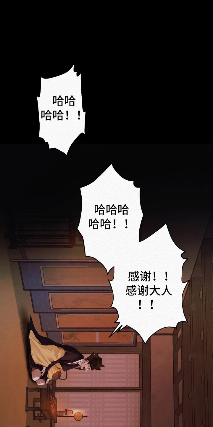 第2章：愚弄18