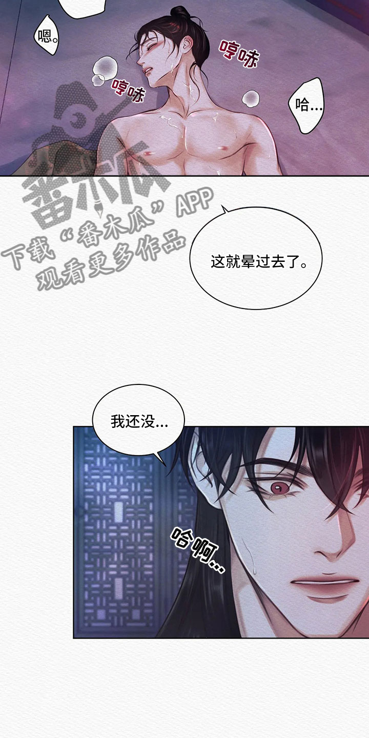 第14章：再坚持一下18