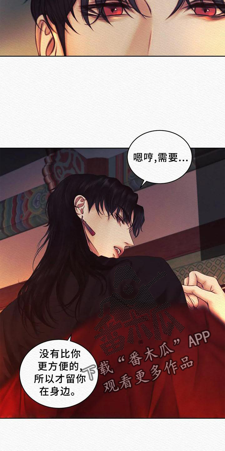 第44章：我不是你的玩具15