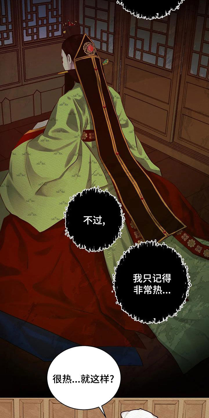 第26章：调查16