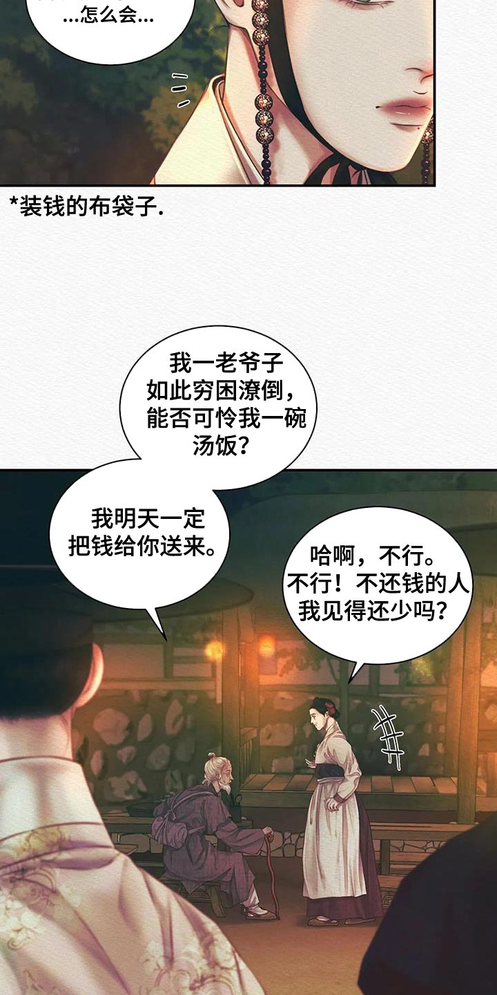 第57章：杀身之祸8