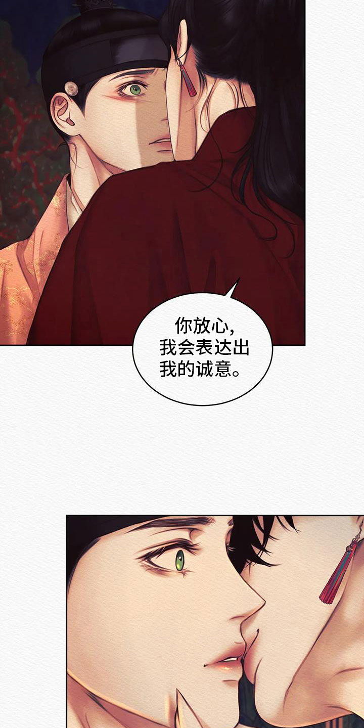 第47章：无礼的家伙23