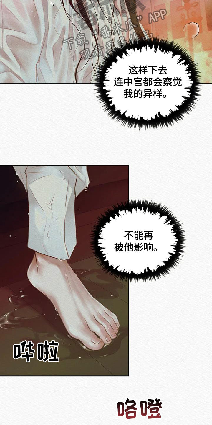 第24章：绝对不能28