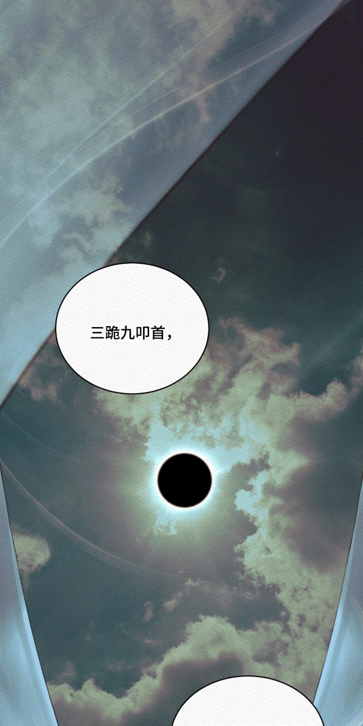 第73章：【第二季】我的世子22