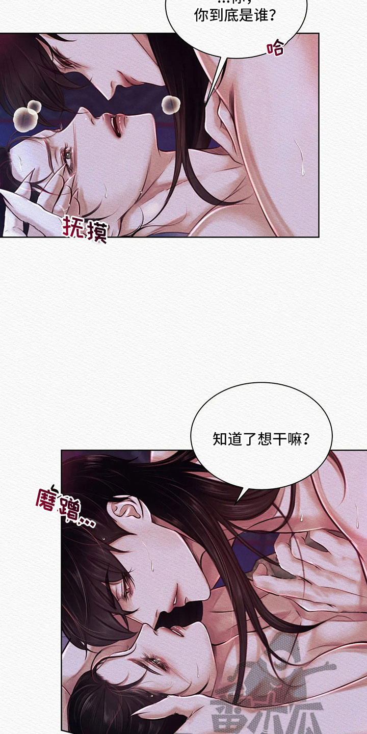 第12章：颤抖的猎物17